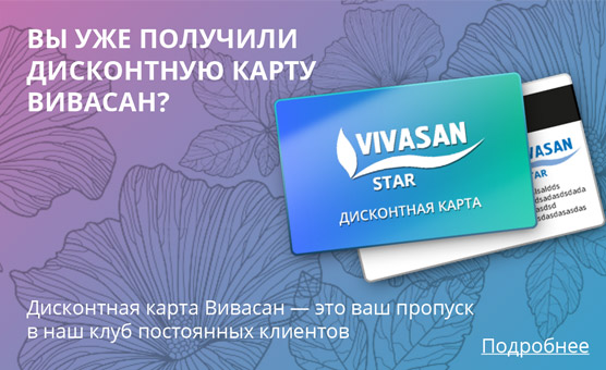 дисконтная карта